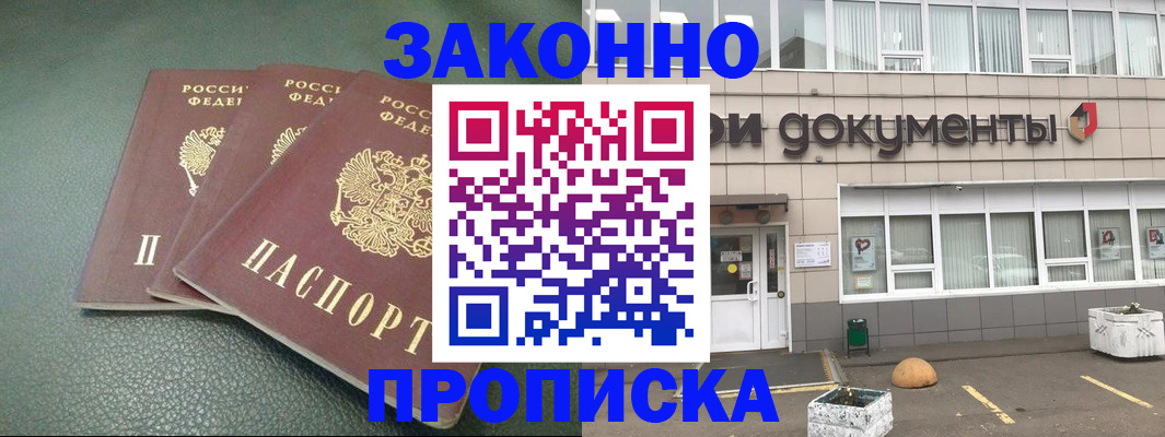 временная регистрация в квартире в Киреевске