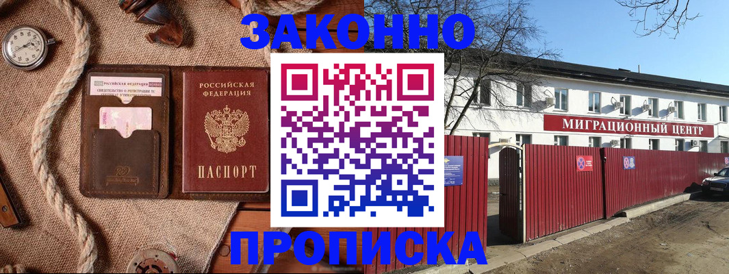 прописка поиск в Киреевске