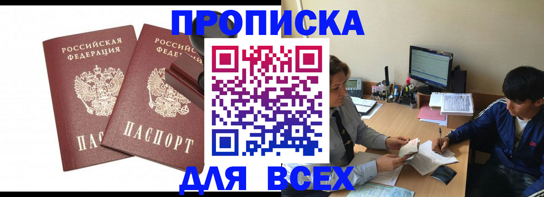 миграционный учет в Киреевске