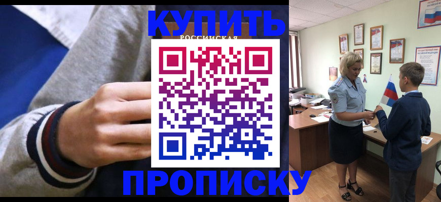 временная прописка в Киреевске