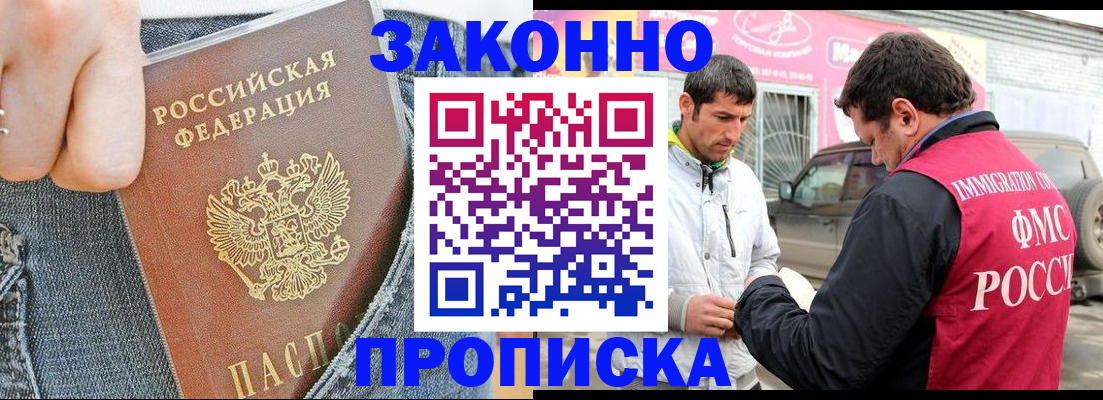 прописка регистрация в Киреевске