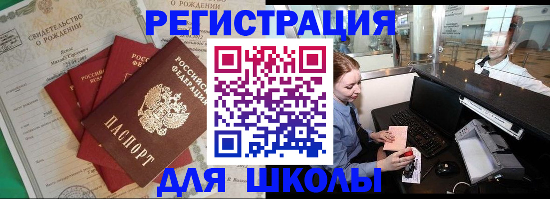 прописка 2025 в Киреевске