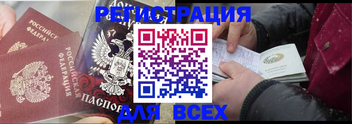 прописка в квартире в Киреевске