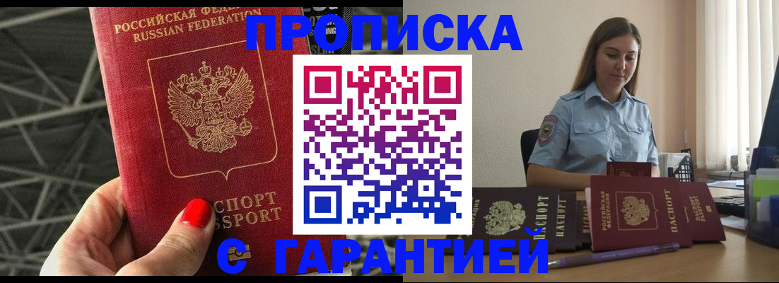 прописка регистрация в Киреевске